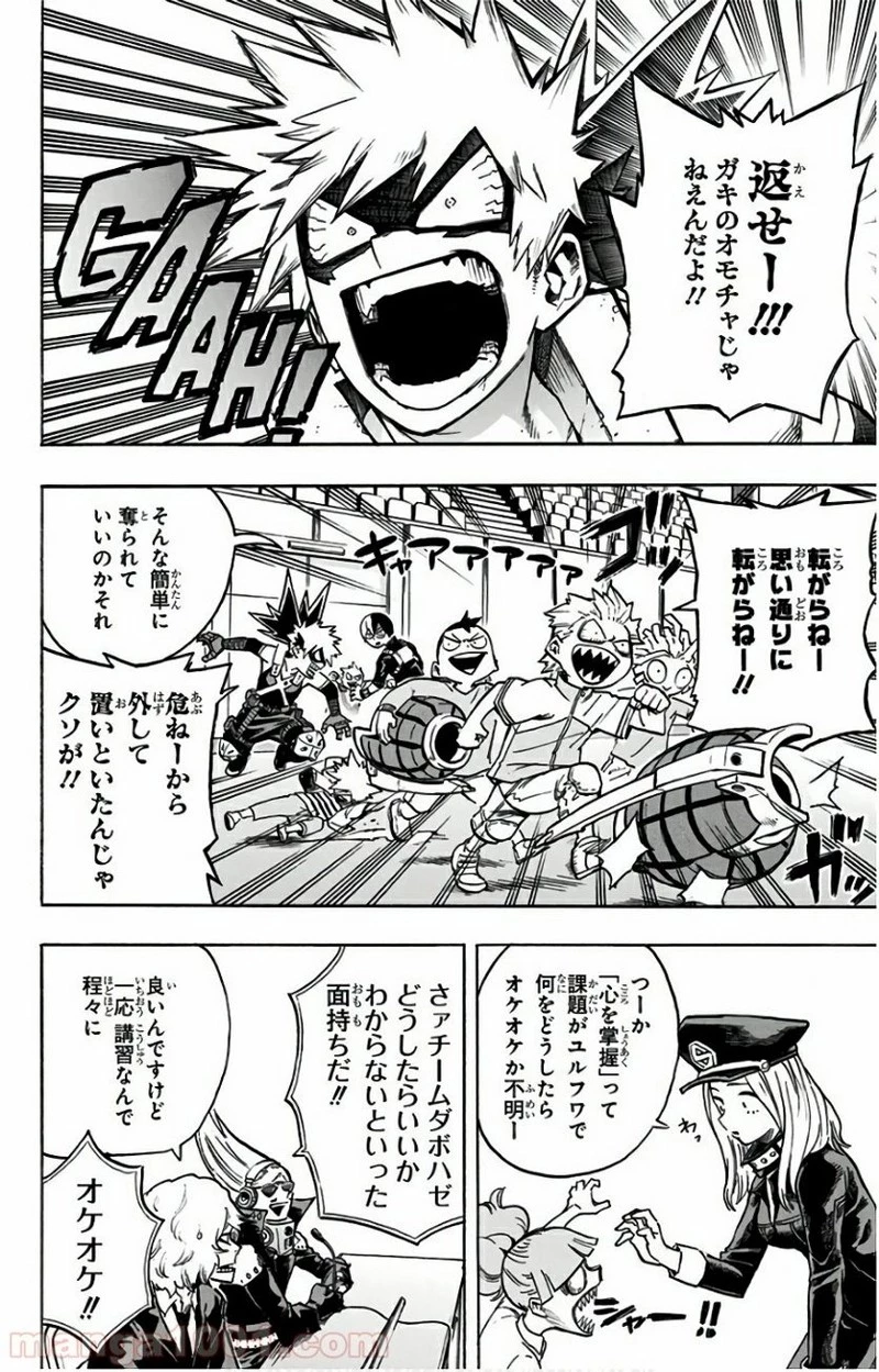 僕のヒーローアカデミア 第165話 - 2
