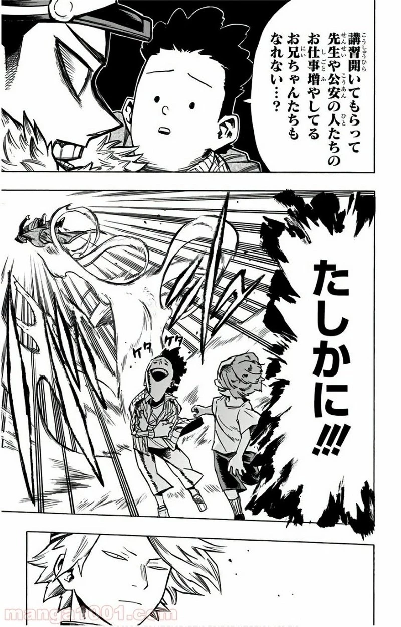 僕のヒーローアカデミア 第165話 - 7
