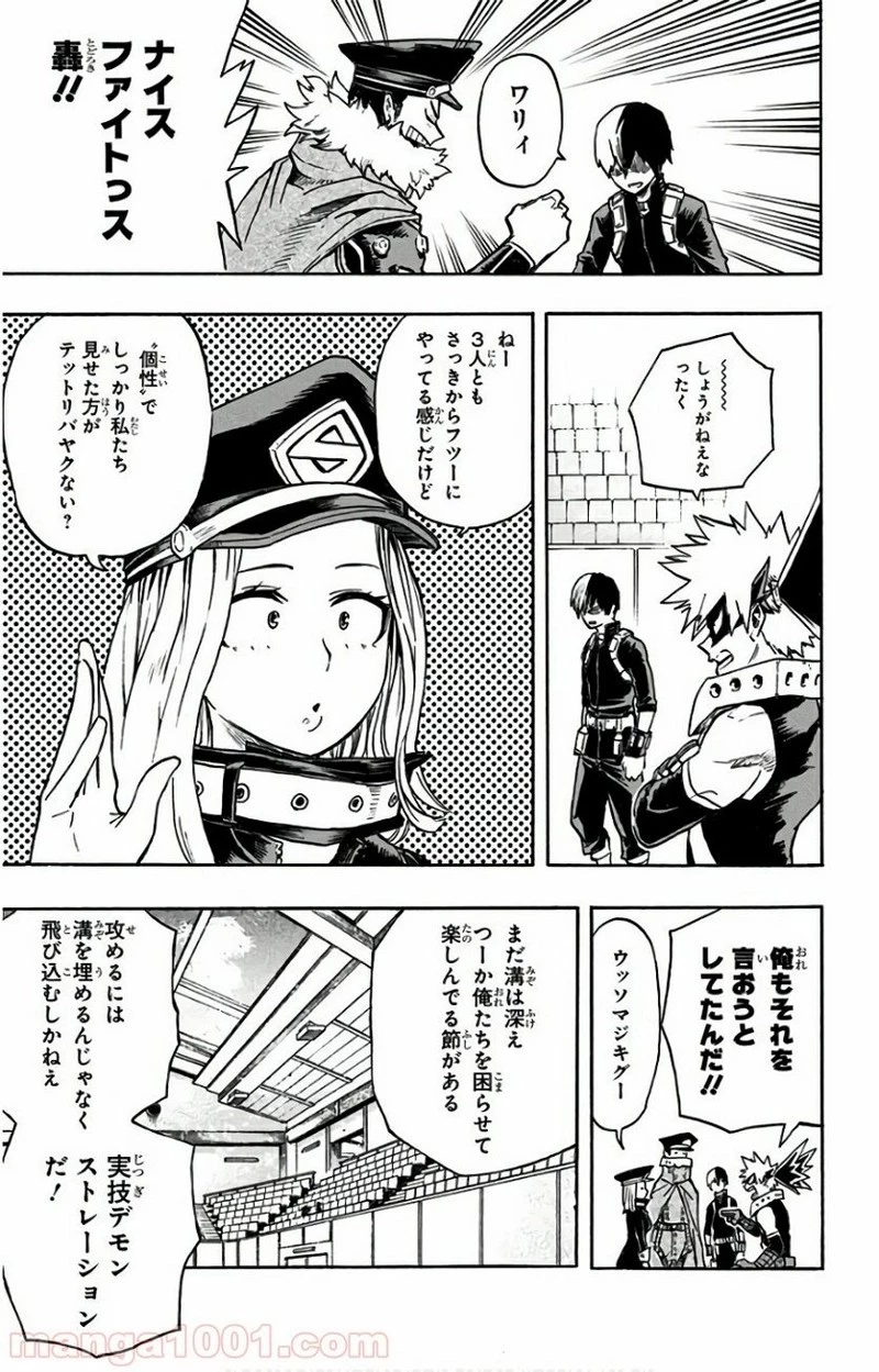 僕のヒーローアカデミア 第165話 - 15