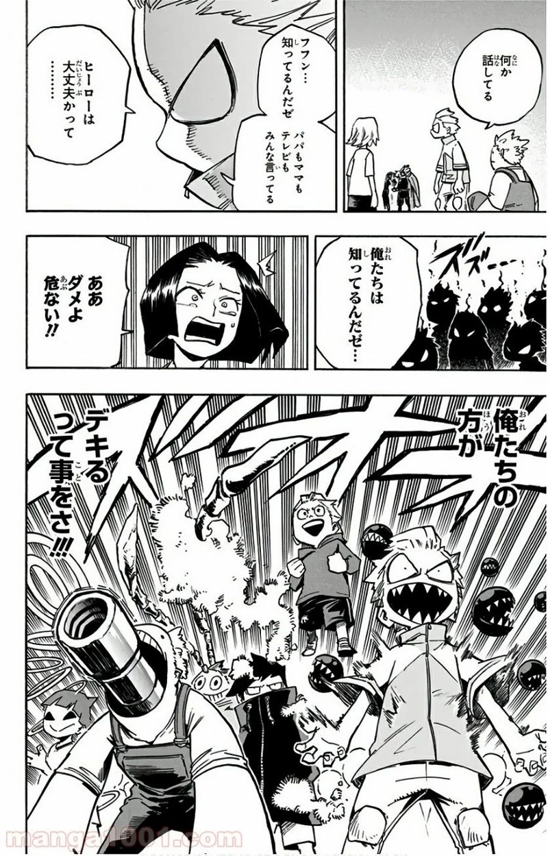 僕のヒーローアカデミア 第165話 - 16