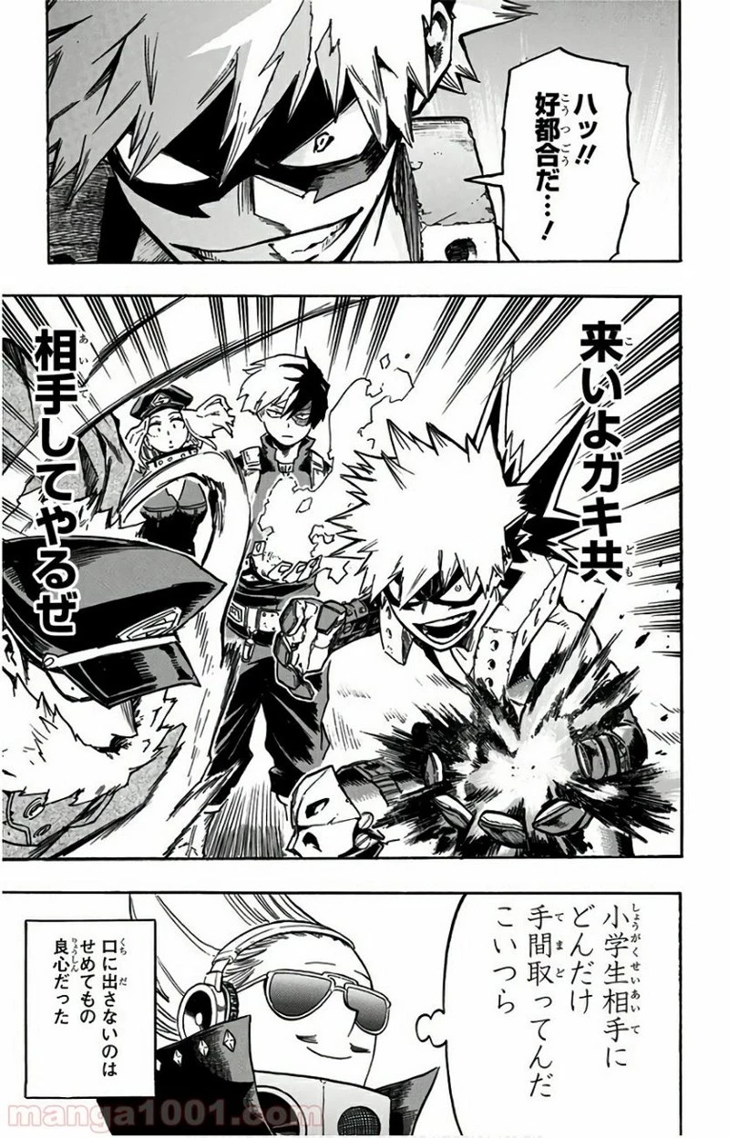 僕のヒーローアカデミア 第165話 - 17