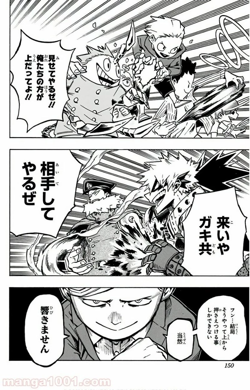僕のヒーローアカデミア 第166話 - 2