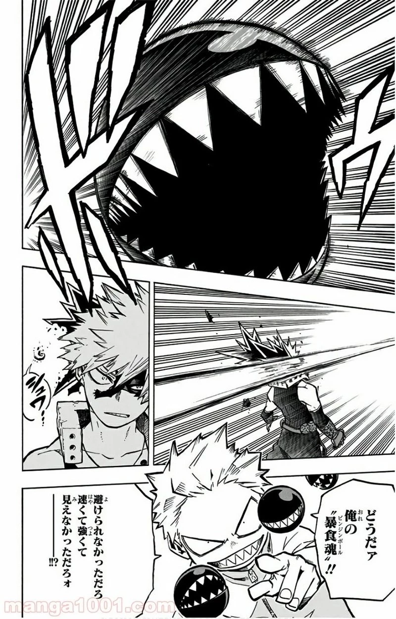 僕のヒーローアカデミア 第166話 - 4