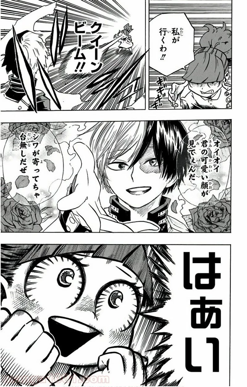 僕のヒーローアカデミア 第166話 - 9