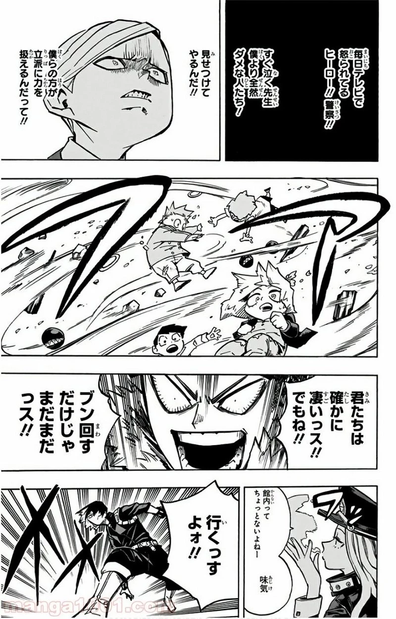 僕のヒーローアカデミア 第166話 - 11