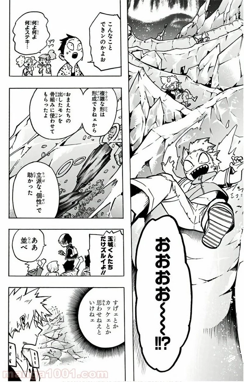僕のヒーローアカデミア 第166話 - 14