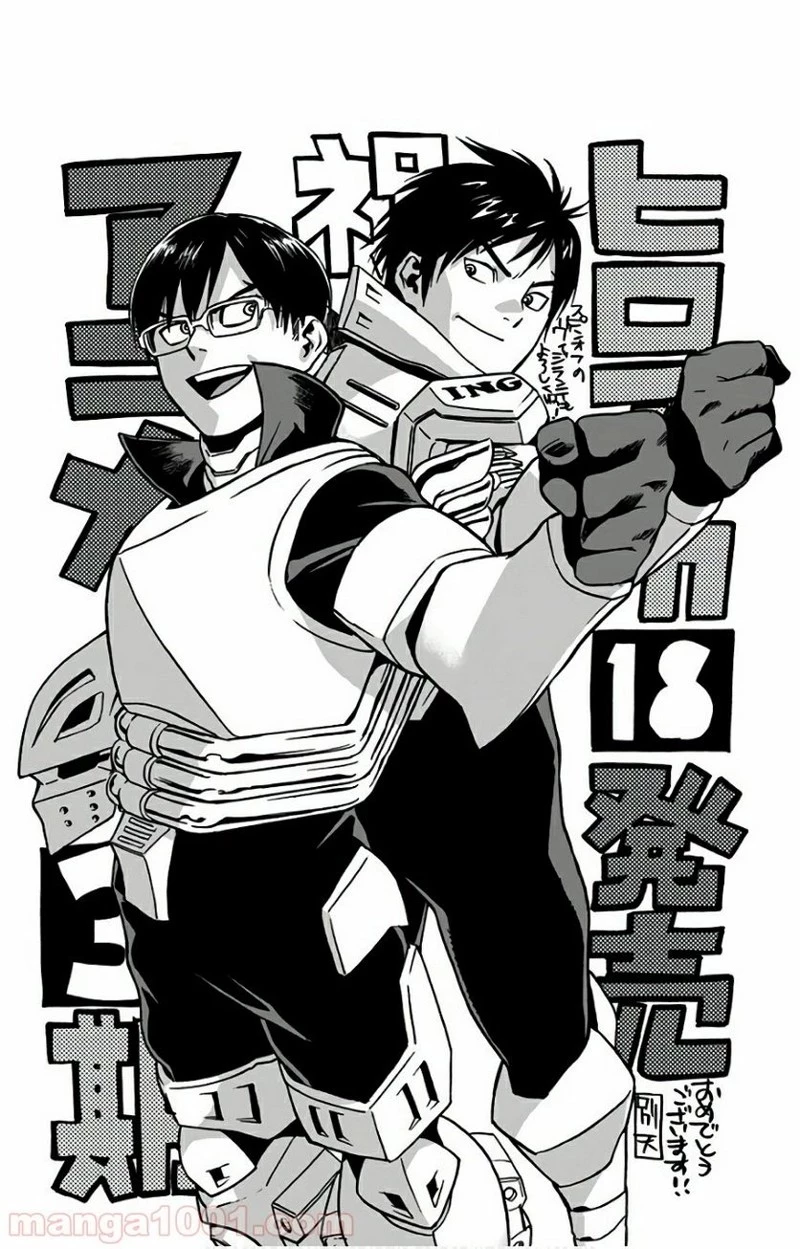 僕のヒーローアカデミア 第166話 - 18