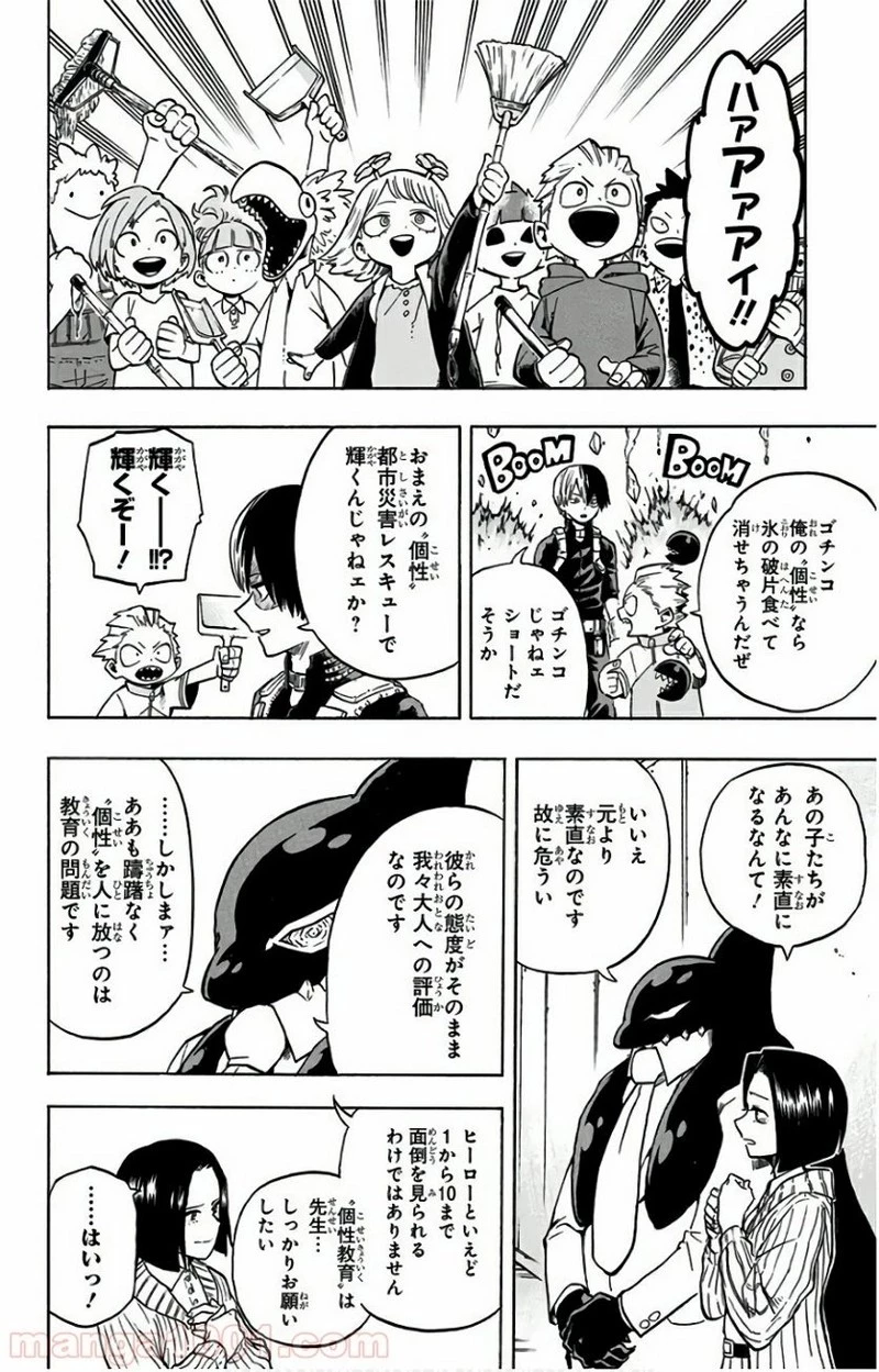 僕のヒーローアカデミア 第167話 - 2