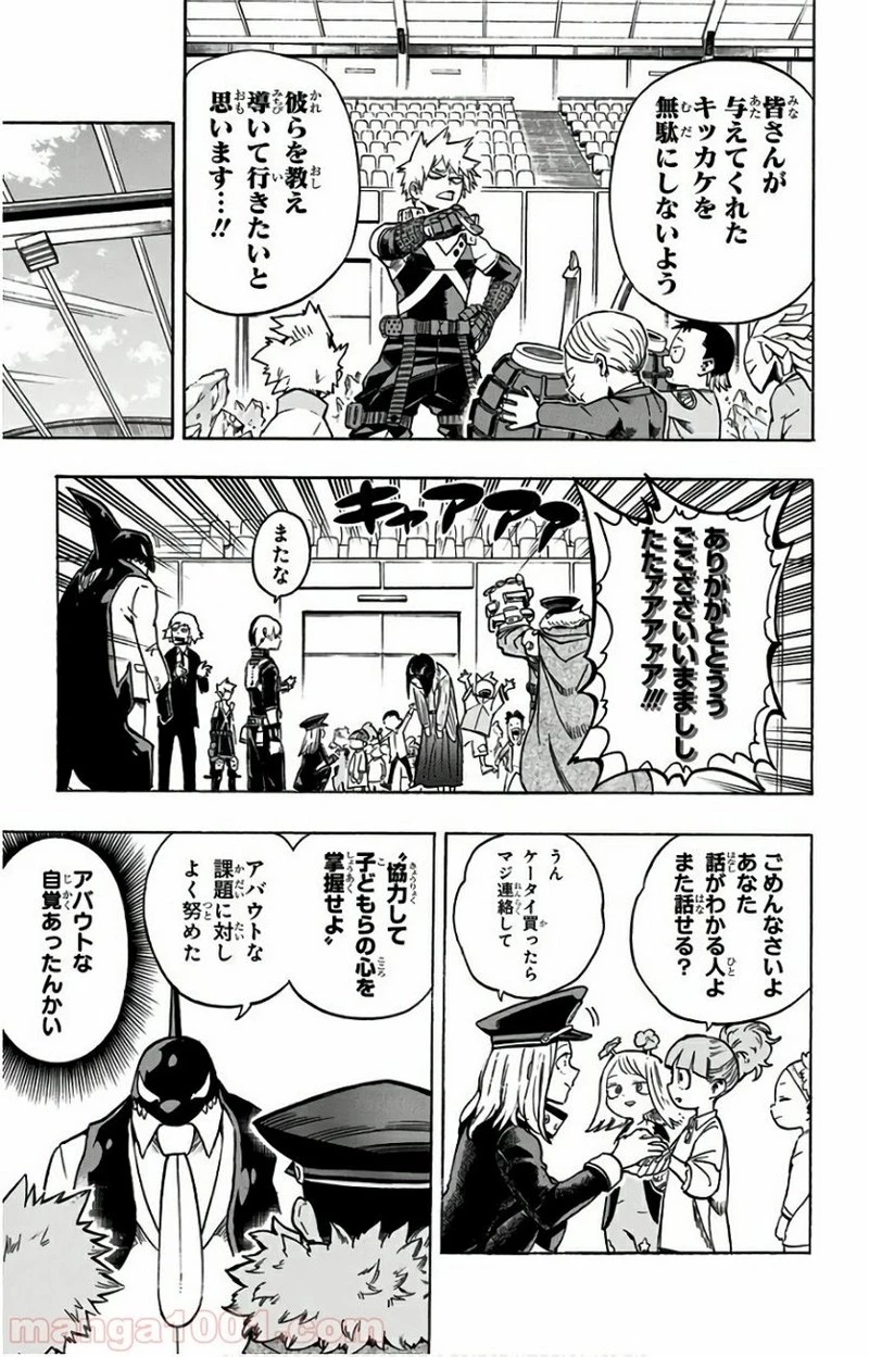 僕のヒーローアカデミア 第167話 - 3