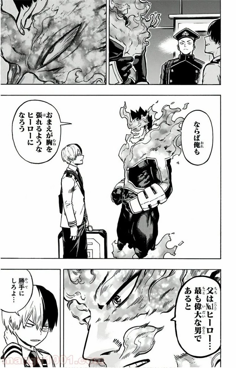 僕のヒーローアカデミア 第167話 - 7