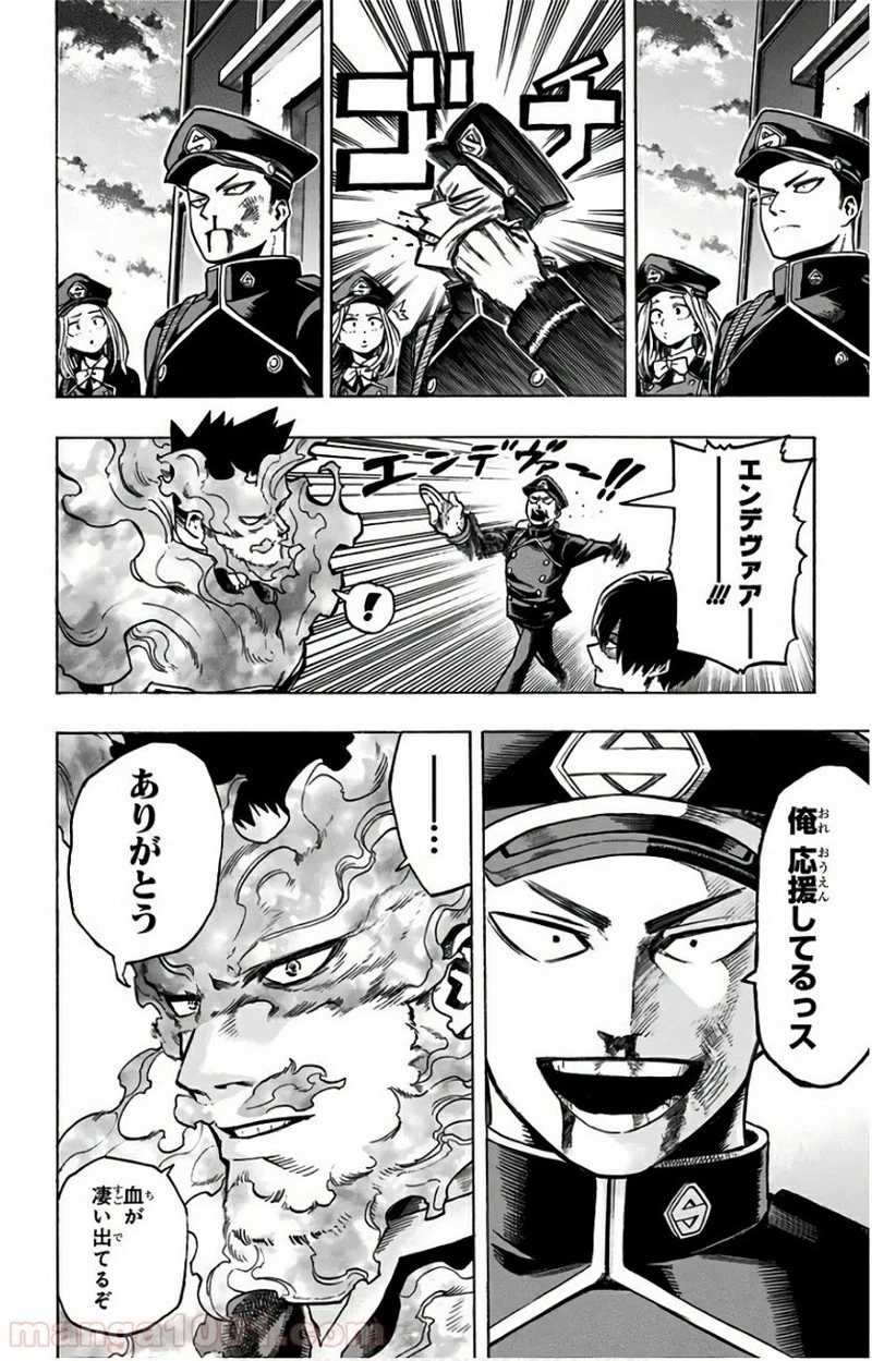 僕のヒーローアカデミア 第167話 - 8