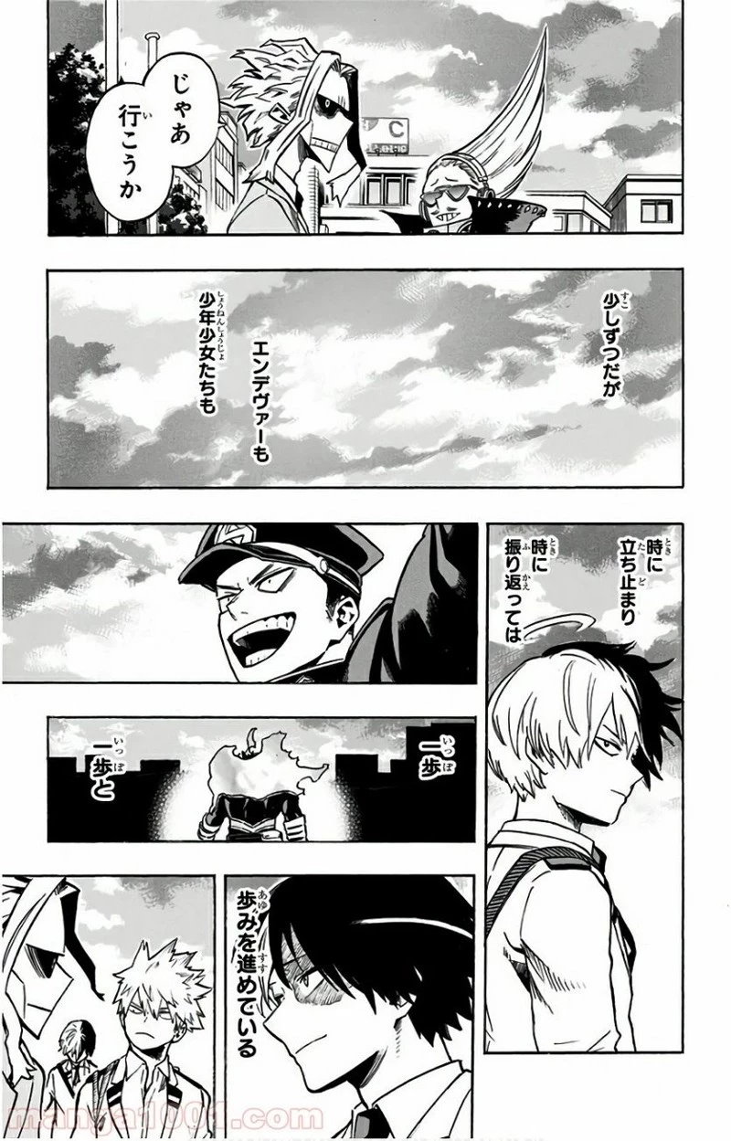 僕のヒーローアカデミア 第167話 - 9