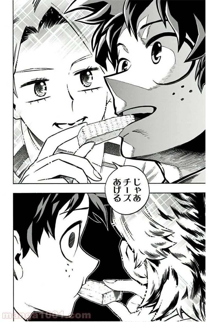僕のヒーローアカデミア 第167話 - 14