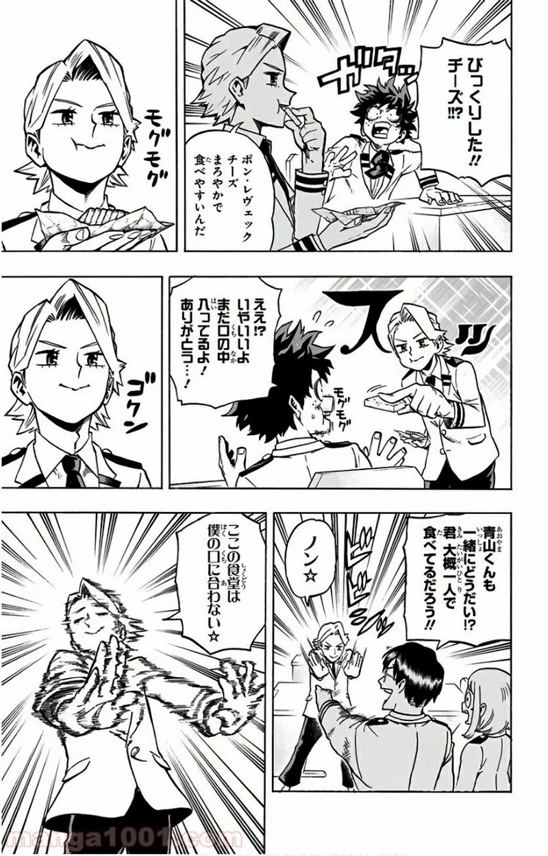 僕のヒーローアカデミア 第167話 - 15