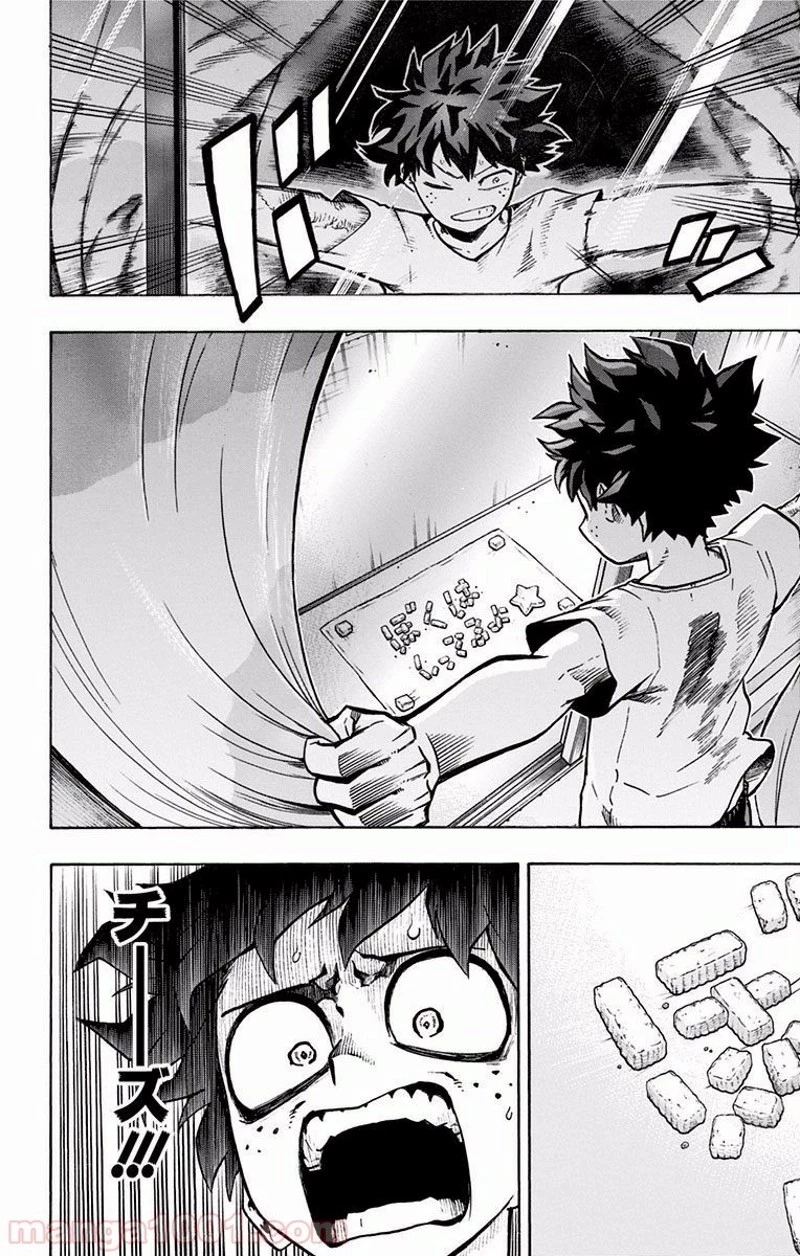 僕のヒーローアカデミア 第168話 - 8