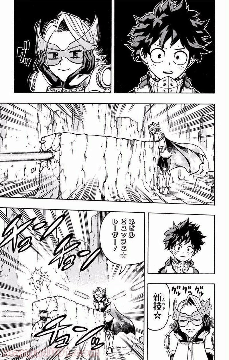 僕のヒーローアカデミア 第168話 - 15