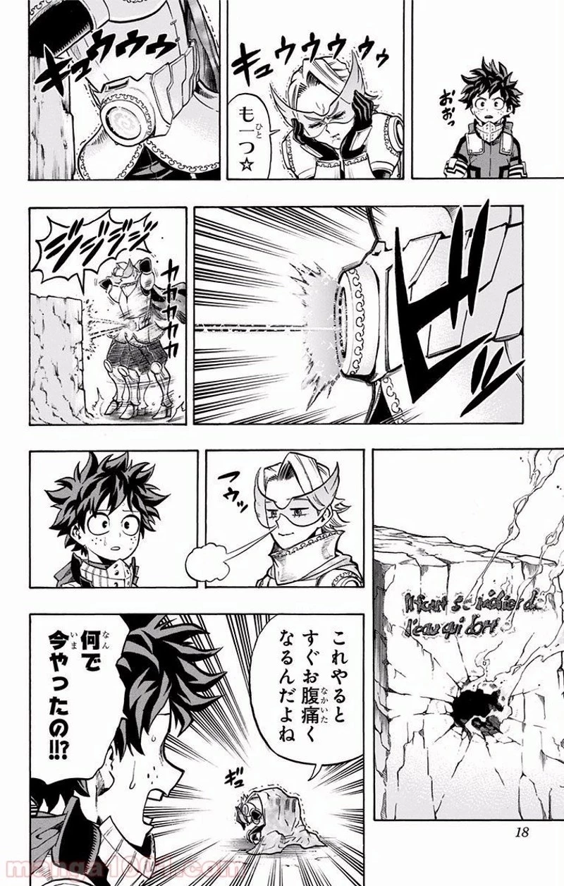 僕のヒーローアカデミア 第168話 - 16