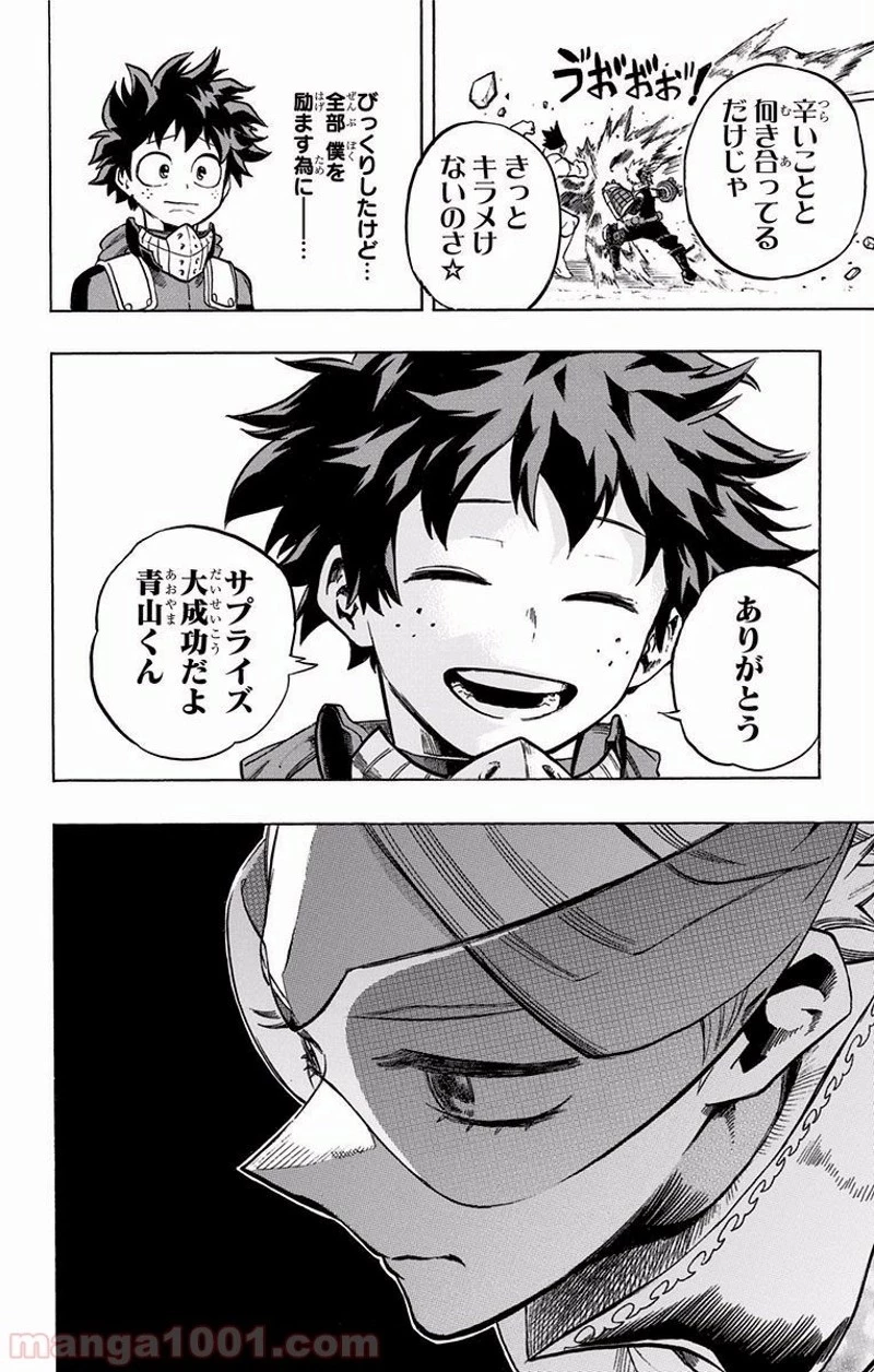 僕のヒーローアカデミア 第168話 - 20
