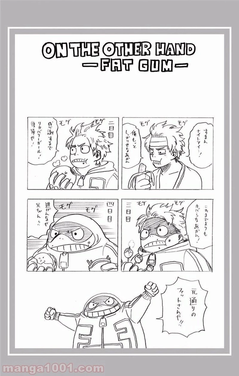 僕のヒーローアカデミア 第168話 - 22