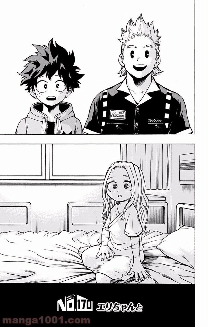 僕のヒーローアカデミア 第170話 - 1