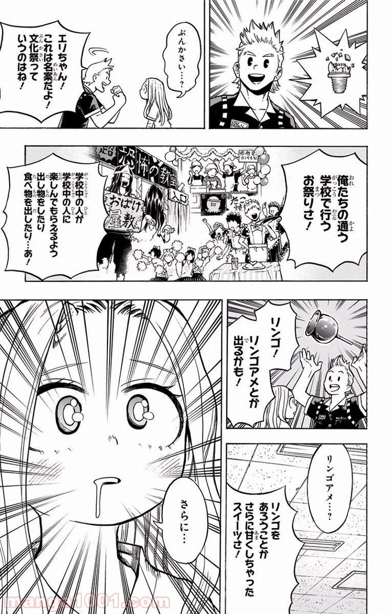 僕のヒーローアカデミア 第170話 - 9