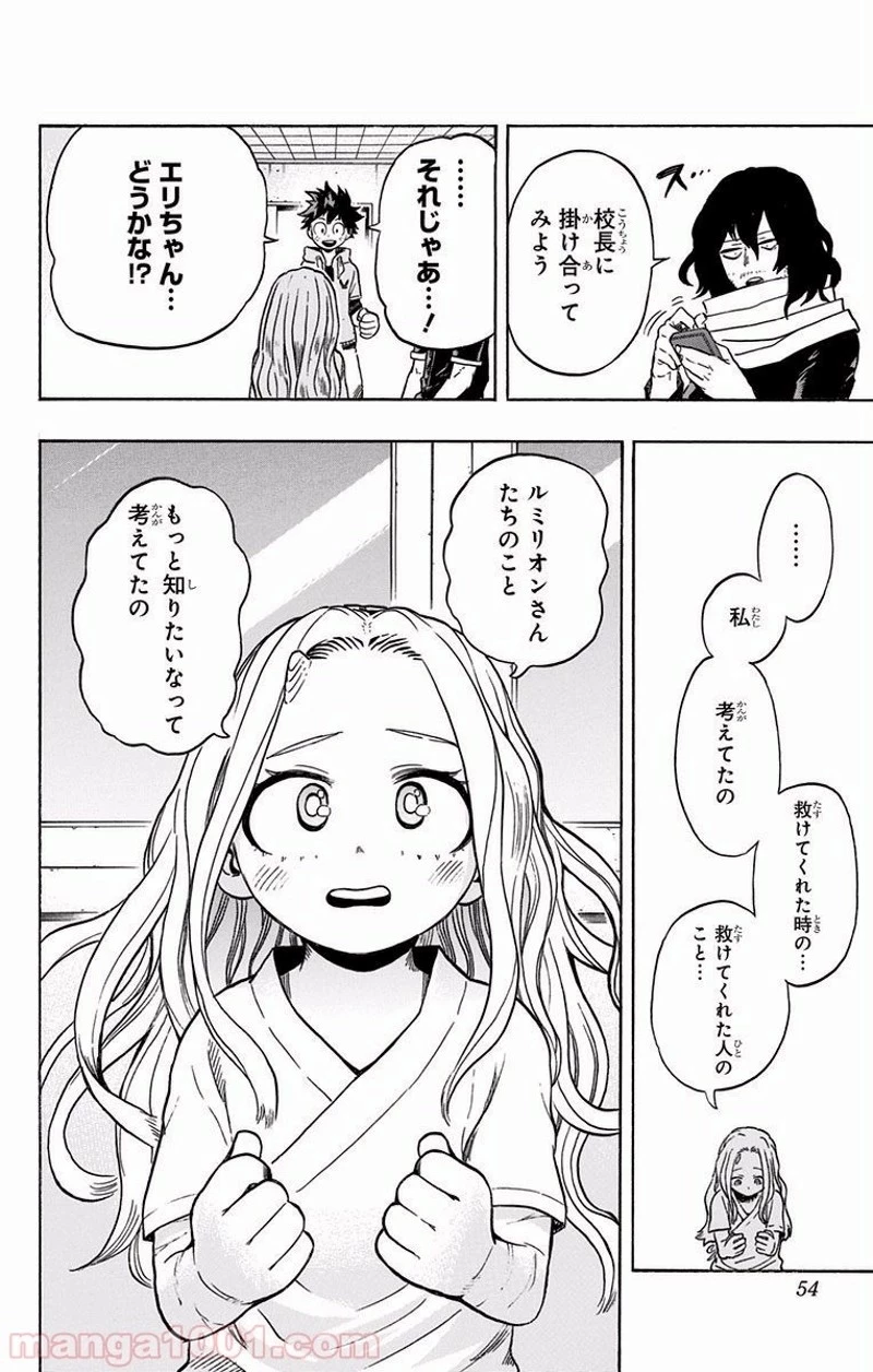 僕のヒーローアカデミア 第170話 - 10