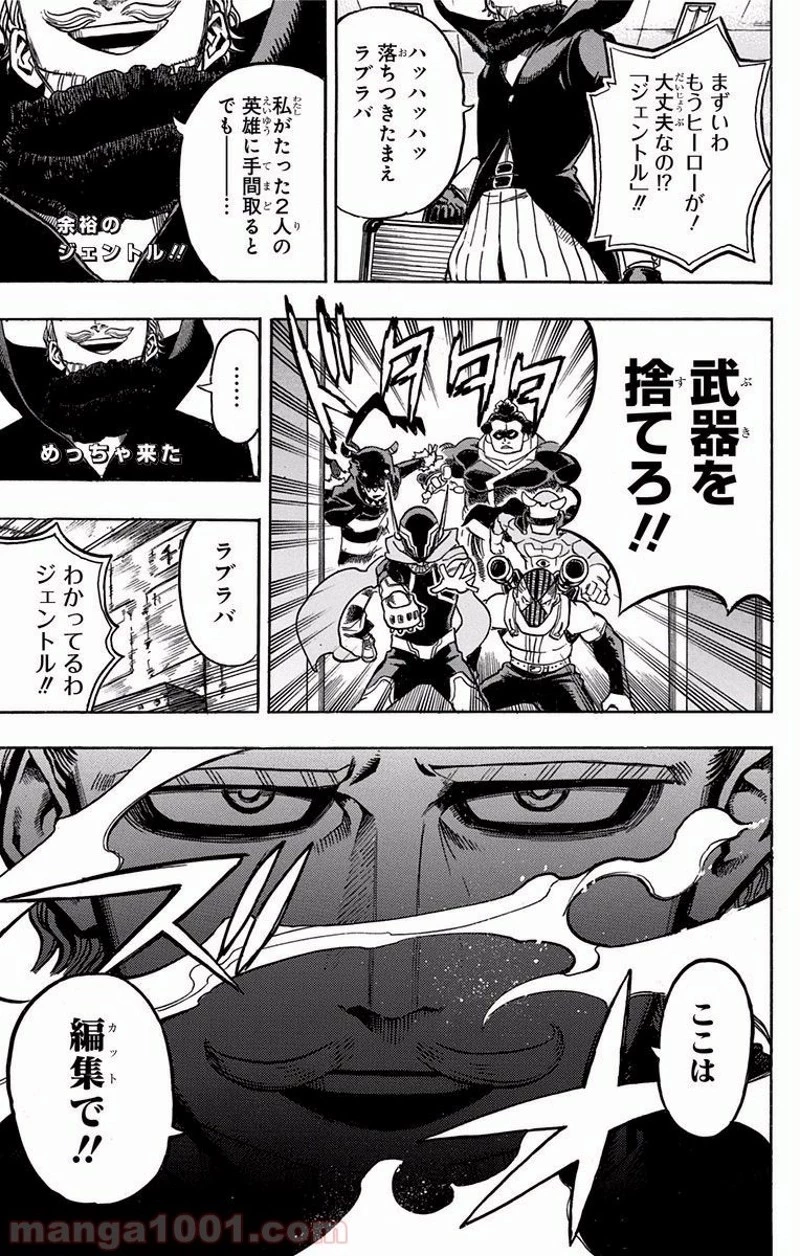 僕のヒーローアカデミア 第170話 - 13