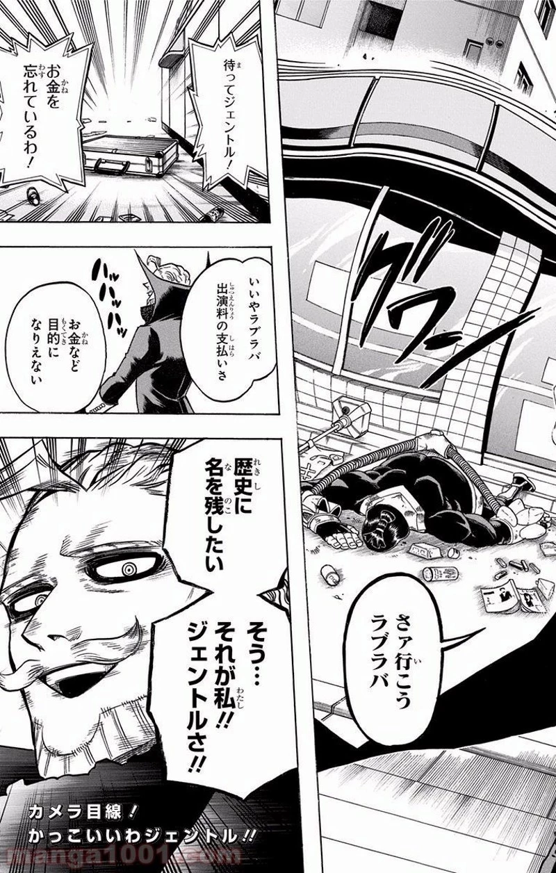 僕のヒーローアカデミア 第170話 - 15