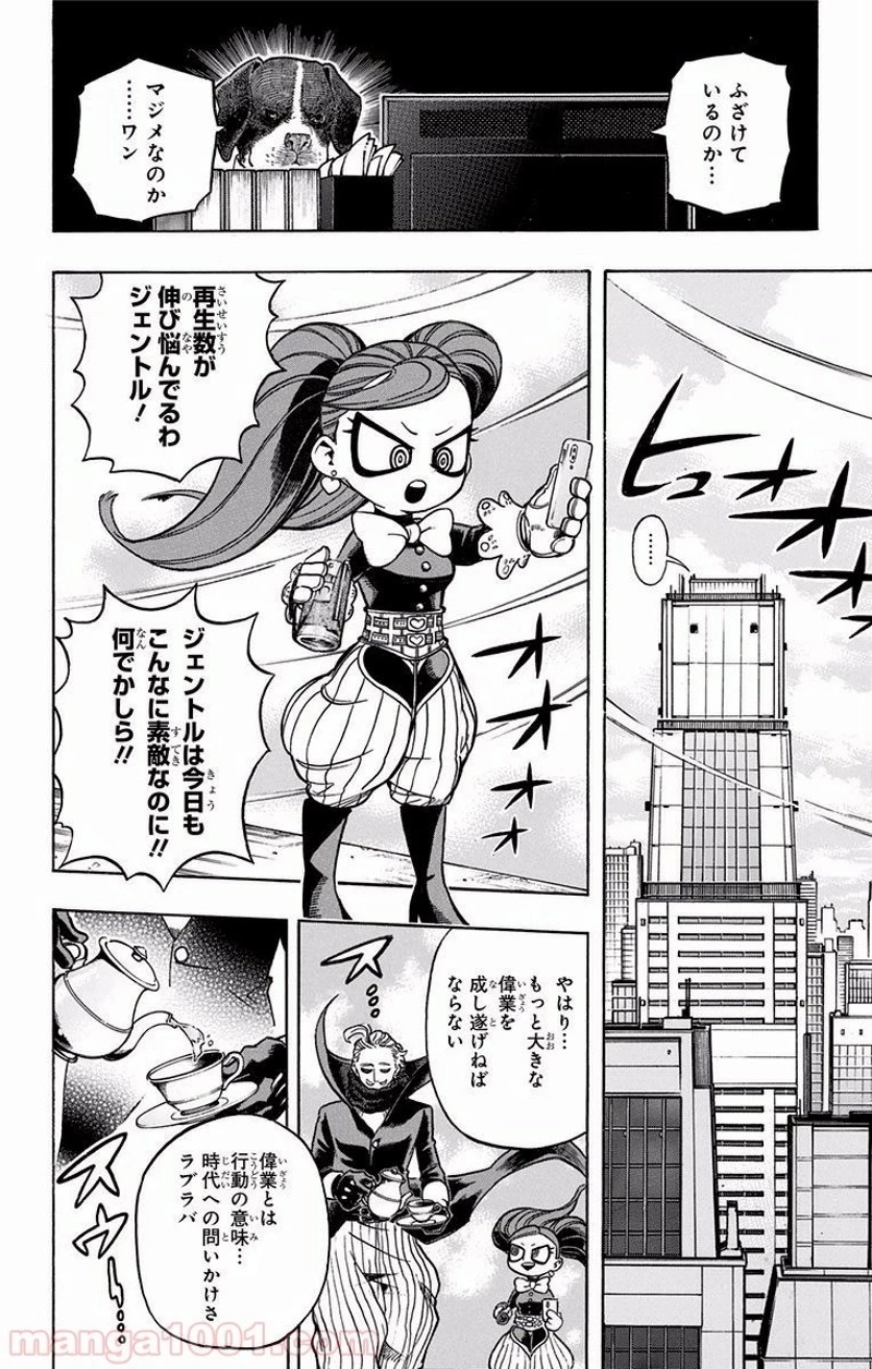 僕のヒーローアカデミア 第170話 - 16