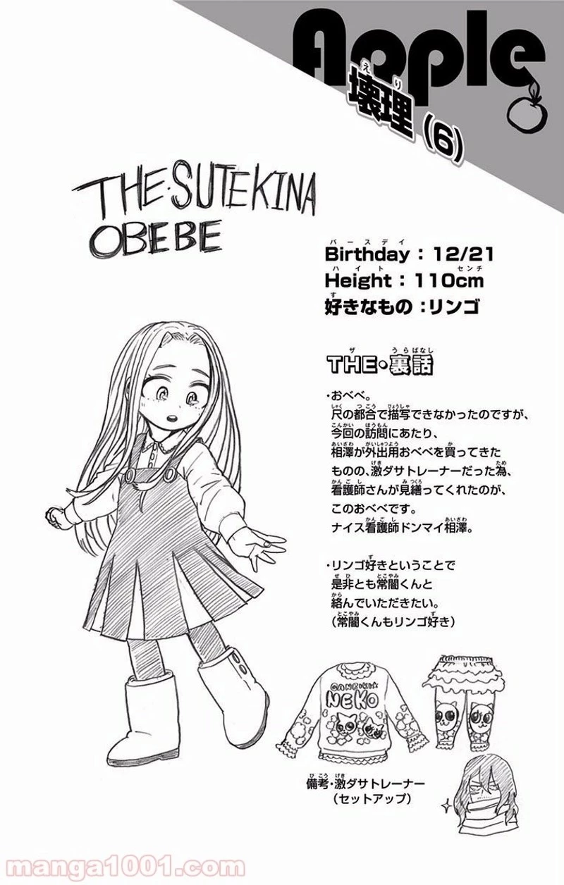 僕のヒーローアカデミア 第170話 - 18