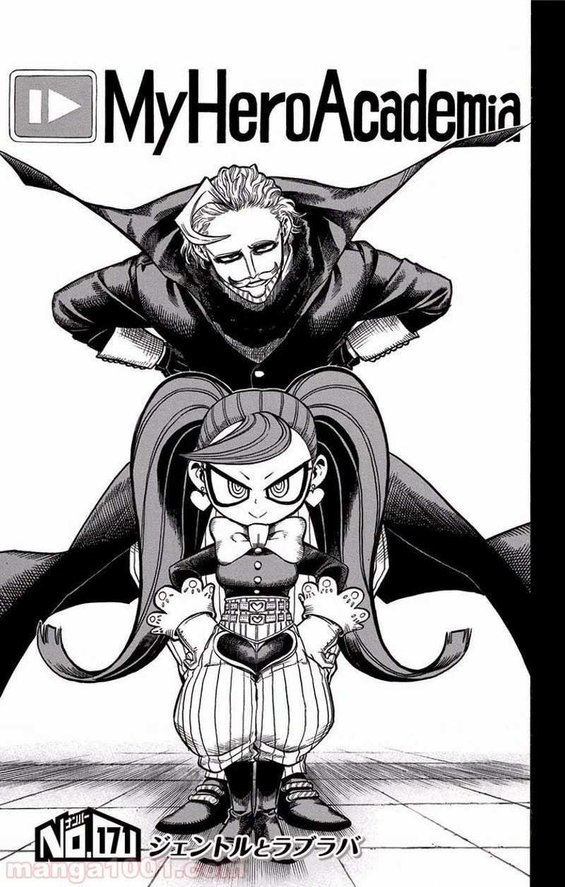 僕のヒーローアカデミア 第171話 - 1