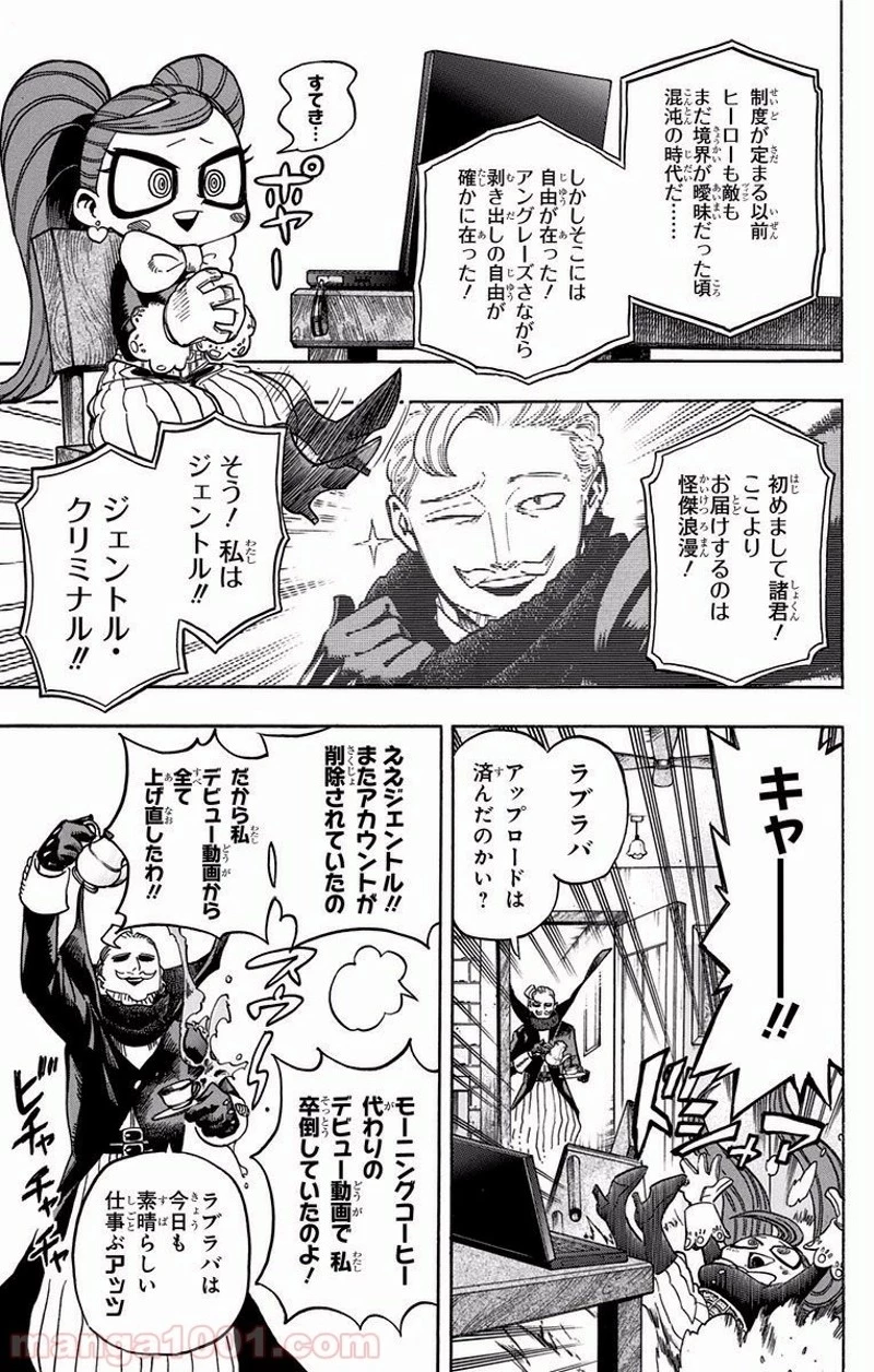 僕のヒーローアカデミア 第171話 - 3