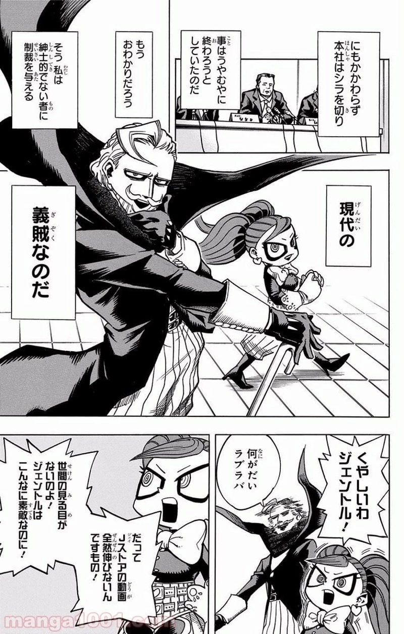 僕のヒーローアカデミア 第171話 - 5