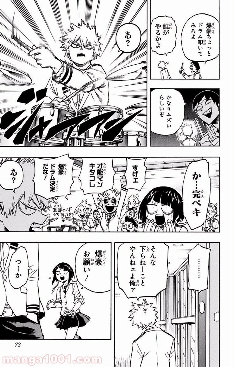 僕のヒーローアカデミア 第171話 - 11
