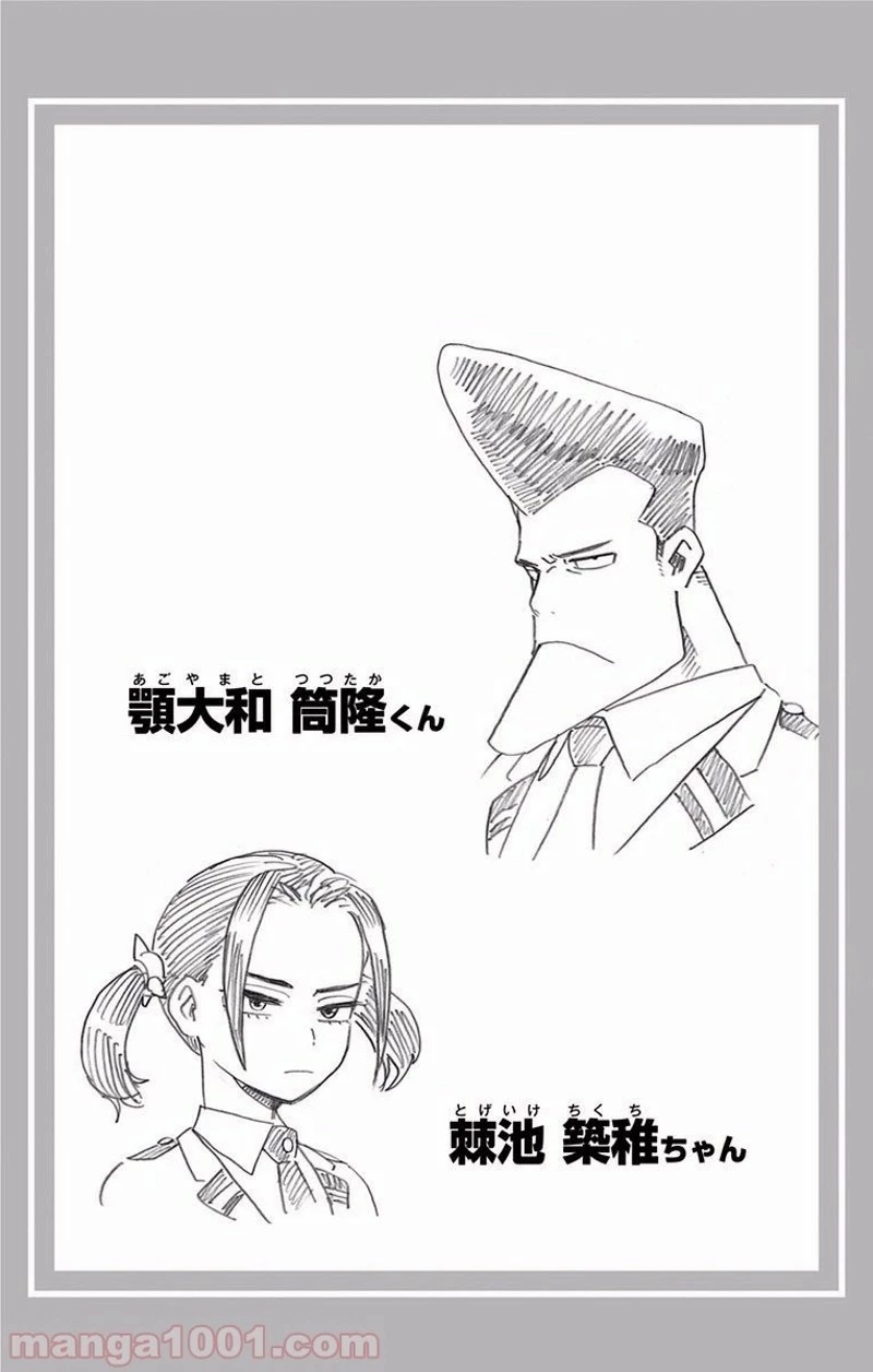 僕のヒーローアカデミア 第171話 - 16
