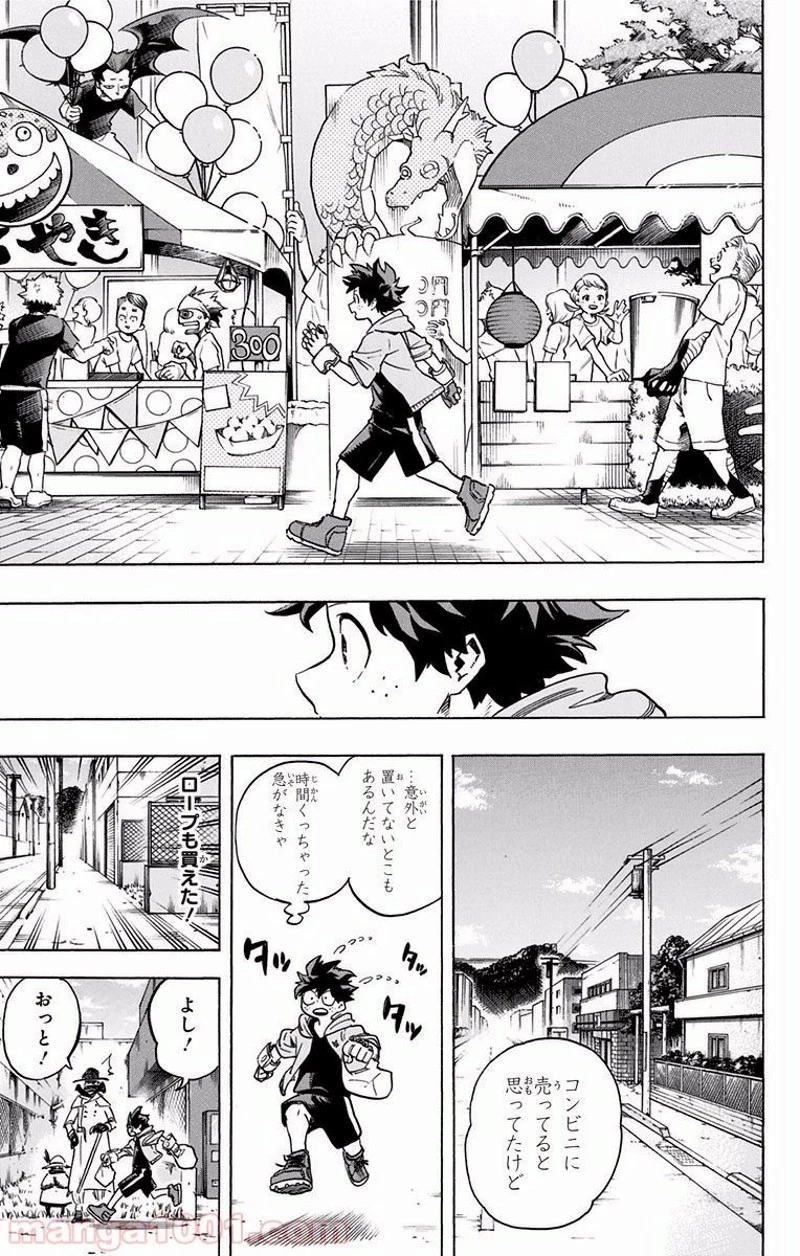 僕のヒーローアカデミア 第175話 - 9