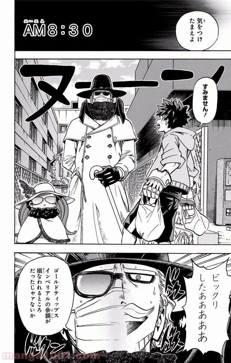 僕のヒーローアカデミア 第175話 - 10