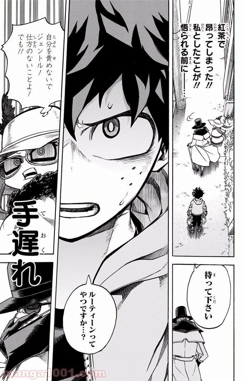 僕のヒーローアカデミア 第175話 - 13