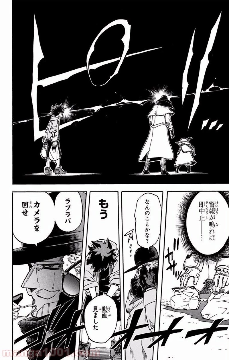 僕のヒーローアカデミア 第175話 - 14