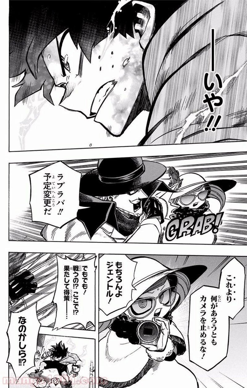 僕のヒーローアカデミア 第176話 - 4