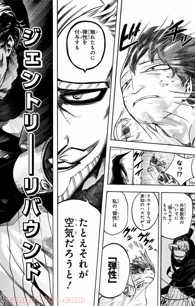 僕のヒーローアカデミア 第176話 - 6