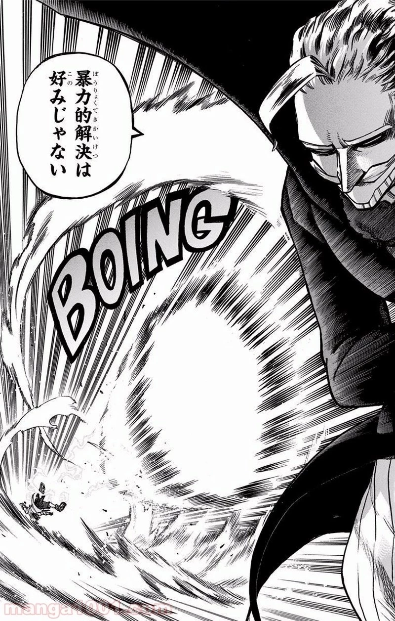 僕のヒーローアカデミア 第176話 - 7