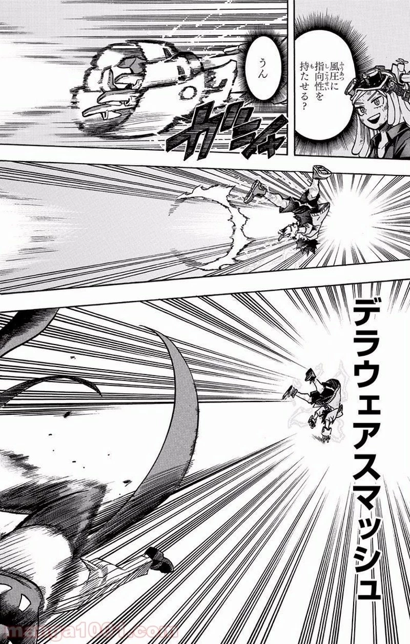 僕のヒーローアカデミア 第176話 - 16