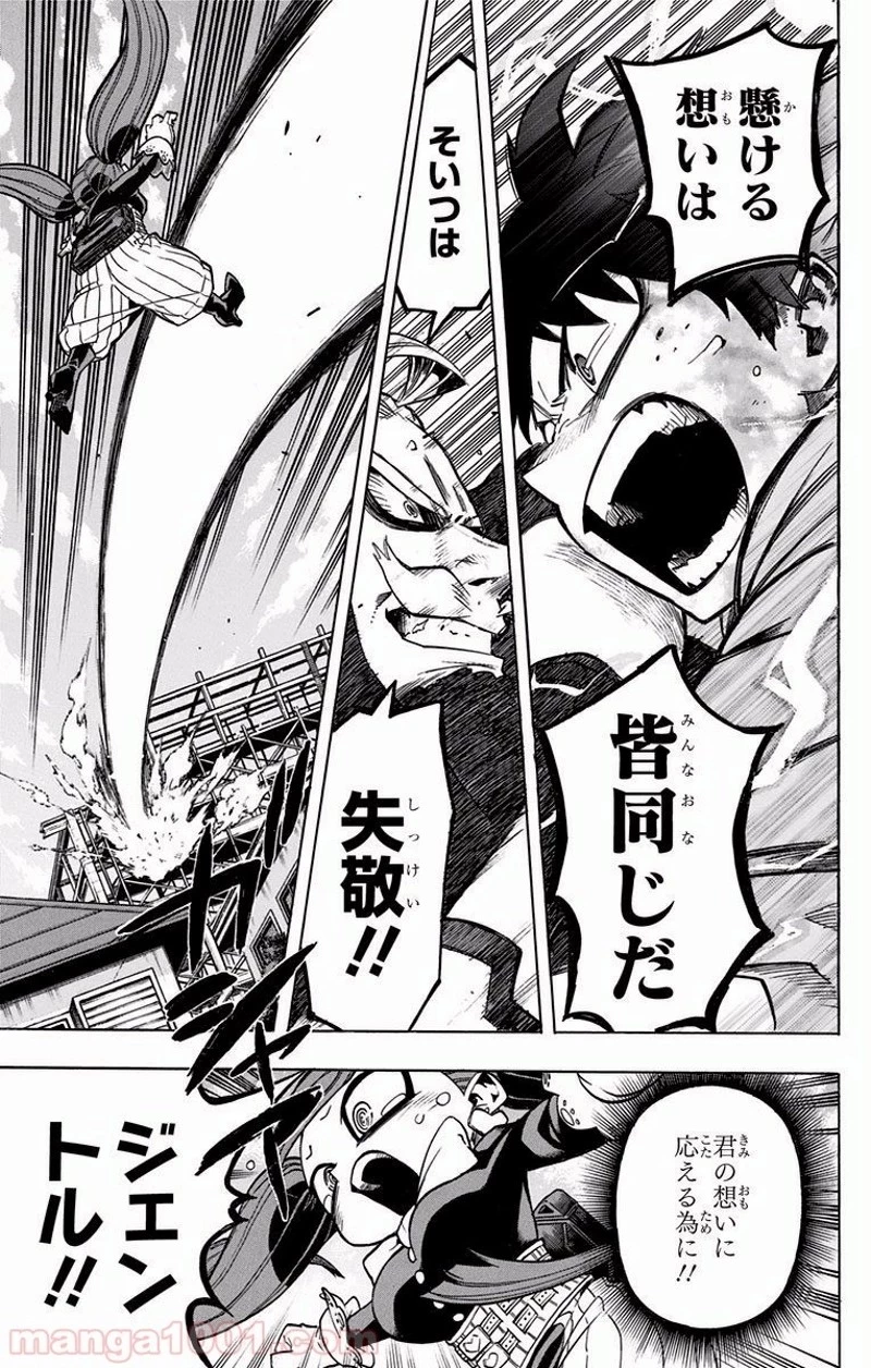 僕のヒーローアカデミア 第176話 - 19