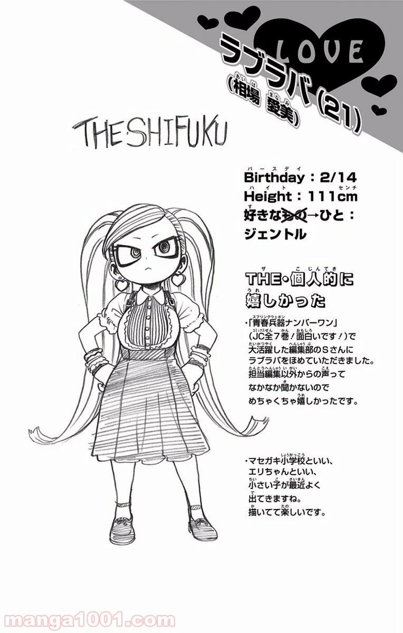 僕のヒーローアカデミア 第176話 - 20