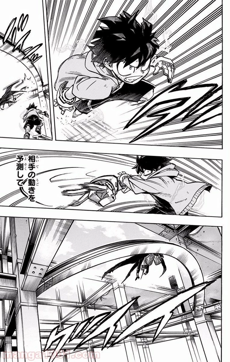 僕のヒーローアカデミア 第177話 - 7