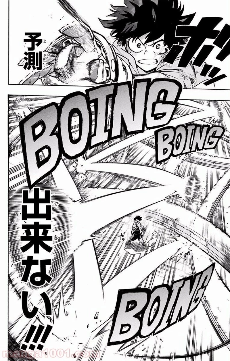 僕のヒーローアカデミア 第177話 - 8