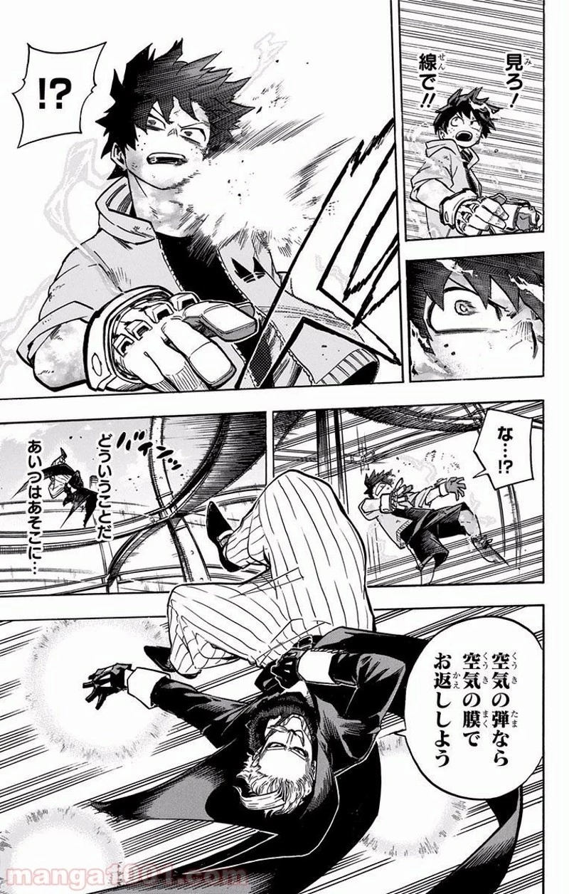 僕のヒーローアカデミア 第177話 - 9