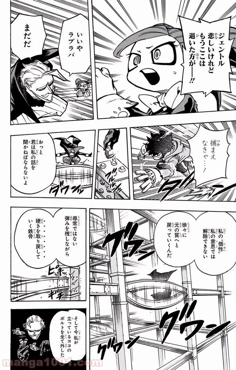 僕のヒーローアカデミア 第177話 - 10