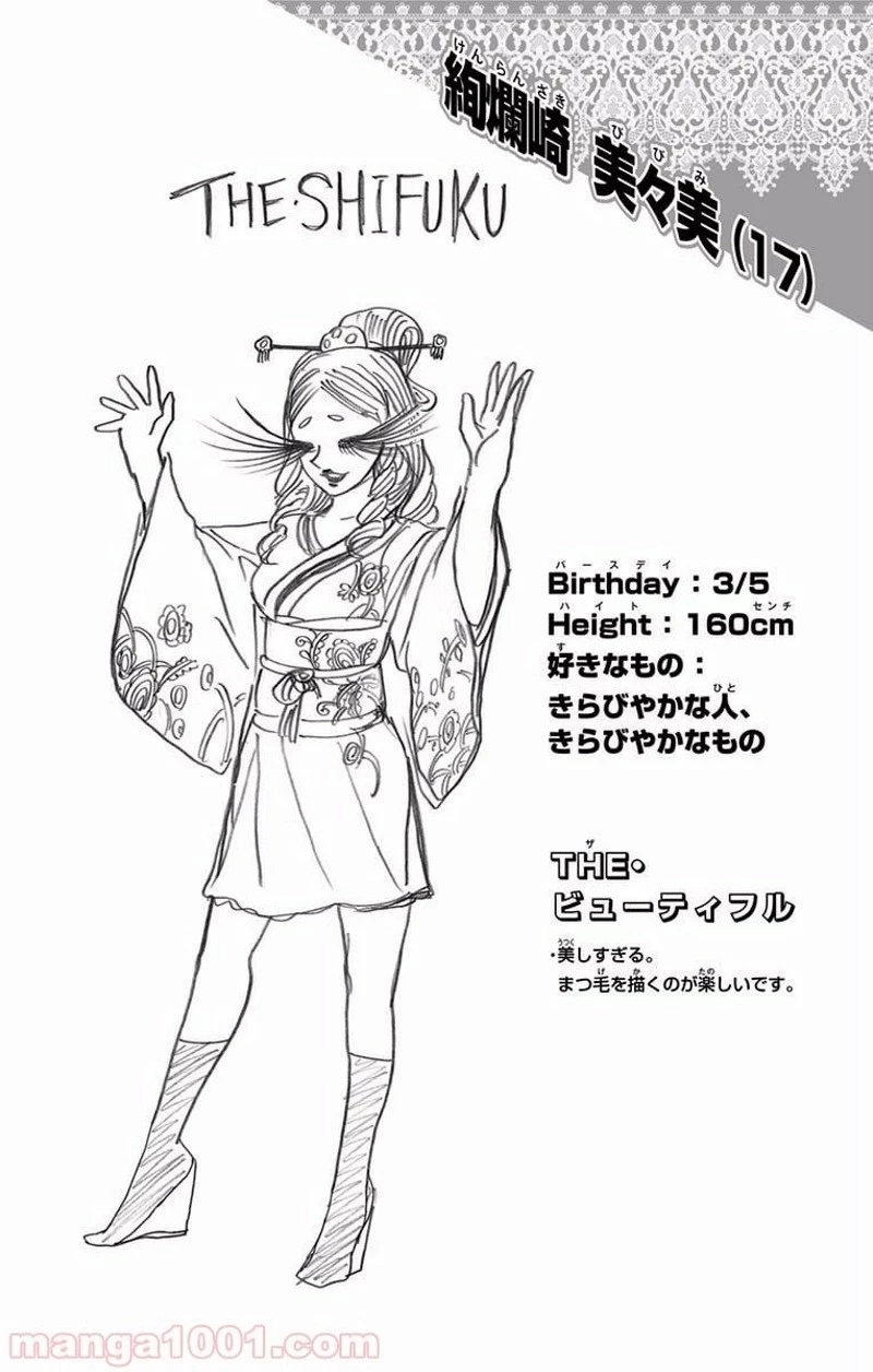 僕のヒーローアカデミア 第177話 - 18
